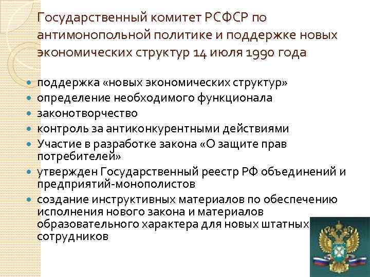 Государственный комитет по национальной политике