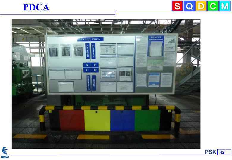 РDCА KAMAZ Inc. 2 42 