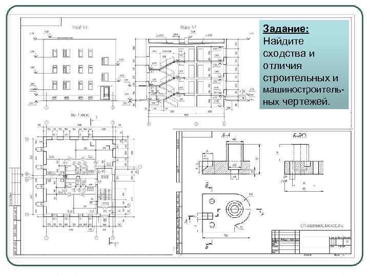 Какие сведения можно получить рассматривая план здания черчение