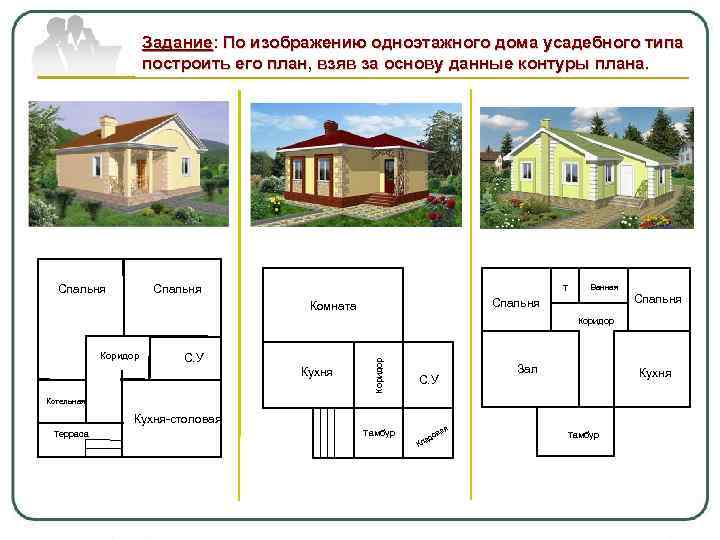 Программа план дома одноэтажного