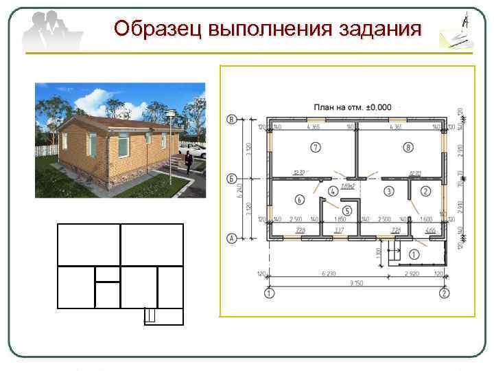 План дома 7 класс