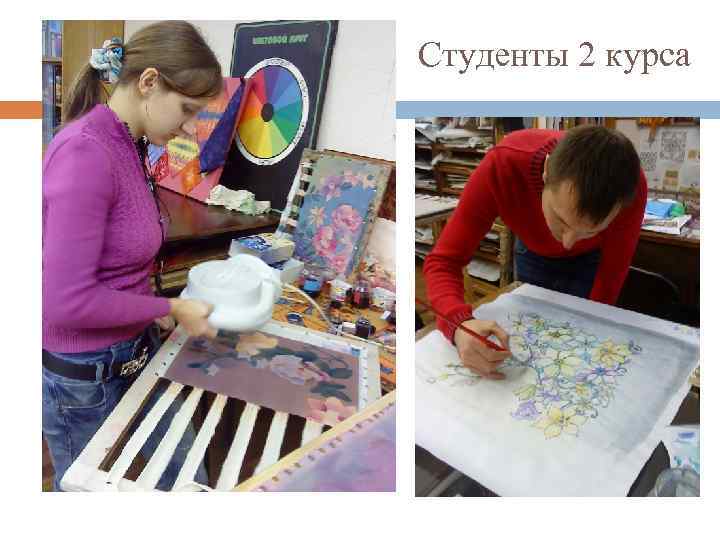 Студенты 2 курса 