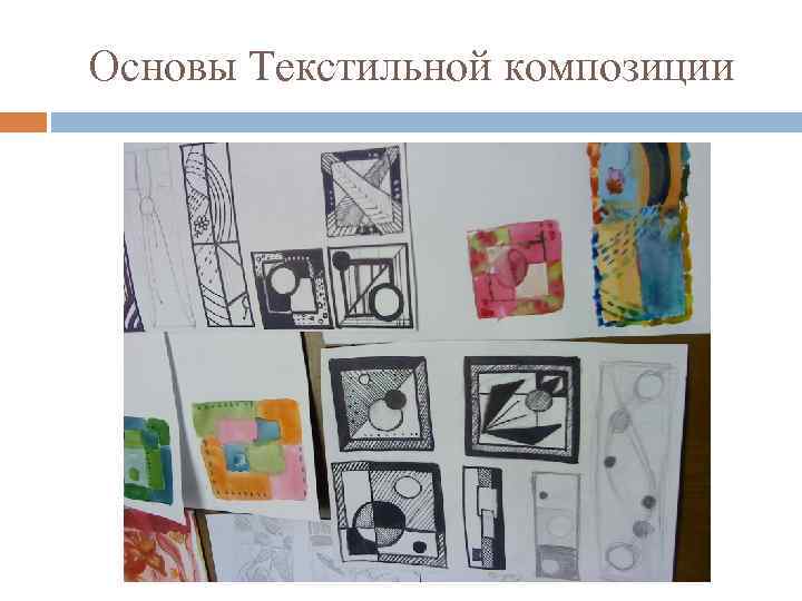Основы Текстильной композиции 