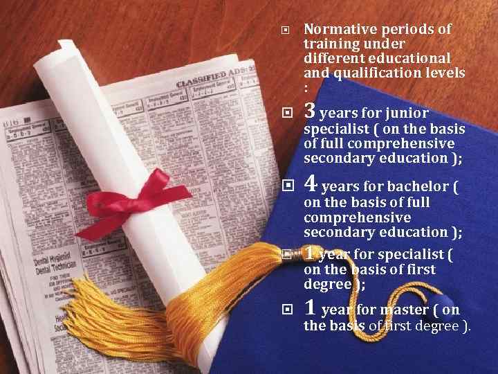  Normative periods of training under different educational and qualification levels : 3 years