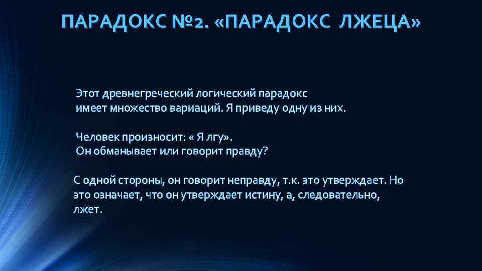 Парадоксы английского языка презентация