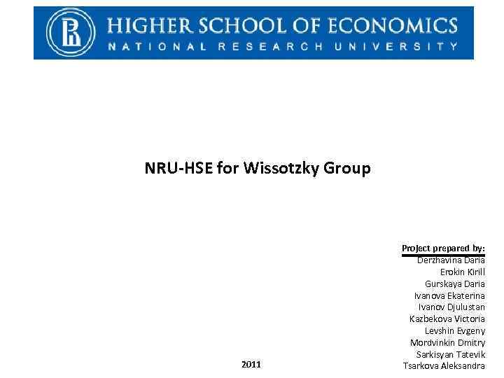 NRU-HSE for Wissotzky Group 2011 Project prepared by: Derzhavina Daria Erokin Kirill Gurskaya Daria