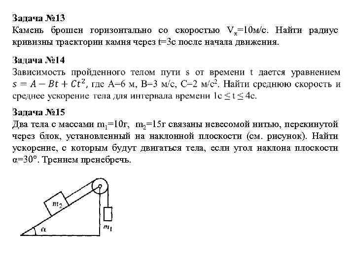 Камень брошен горизонтально со скоростью 20 м