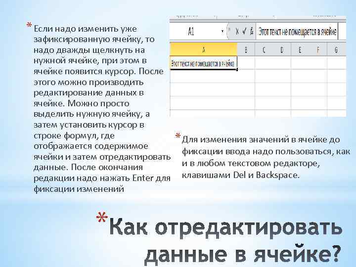 Какой результат отобразится в ячейке