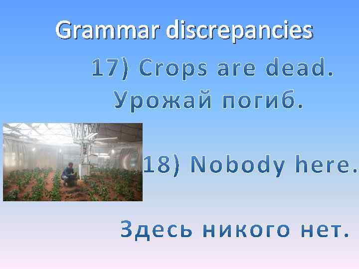 Grammar discrepancies 