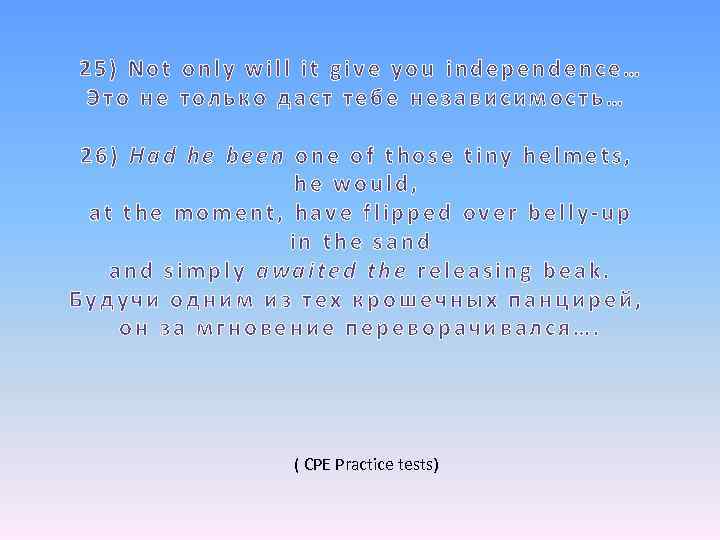 25) Not only will it give you independence… Это не только даст тебе независимость…