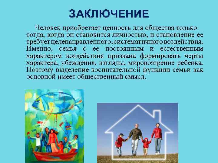 Обществознание введение 10 класс. Какие качества человек может приобрести только в обществе. Целенаправленный характер Обществознание. Приобретенная личность. Человек и общество Введение урок.