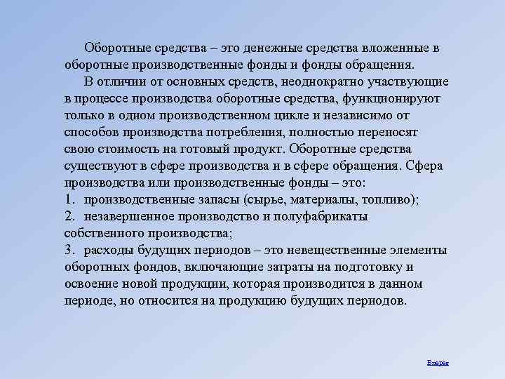 График освоения денежных средств в строительстве образец