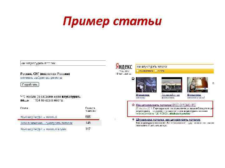 Пример статьи 