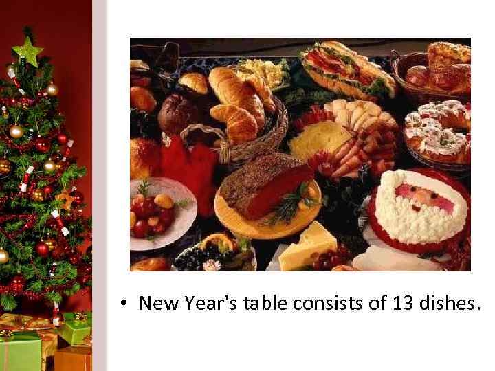  • New Year's table consists of 13 dishes. 