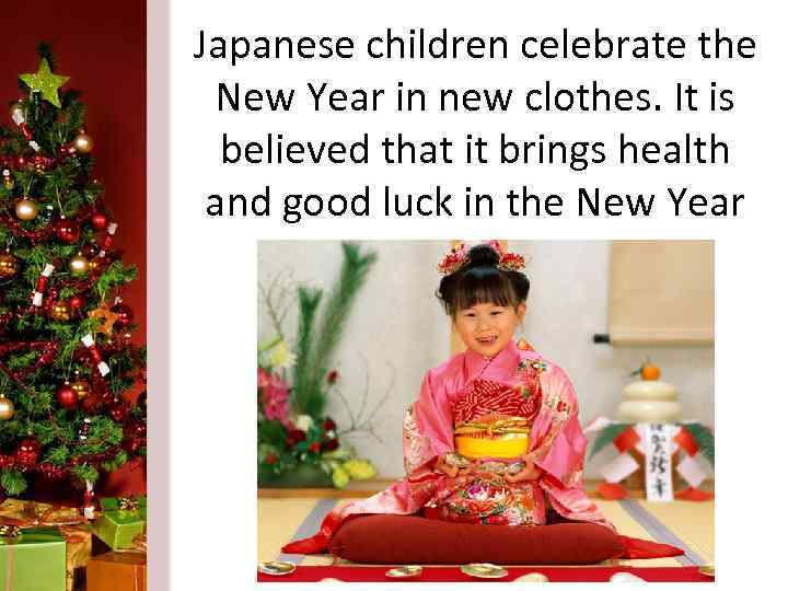 Japanese children celebrate the New Year in new clothes. It is believed that it