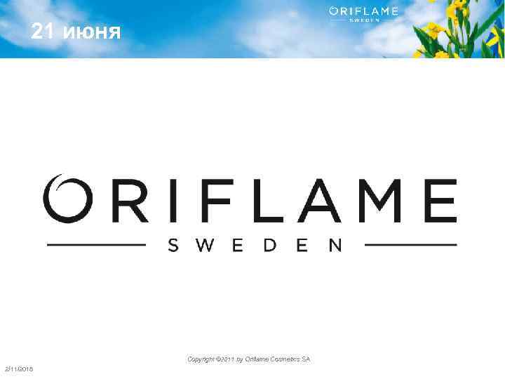21 июня Copyright © 2011 by Oriflame Cosmetics SA 2/11/2018 