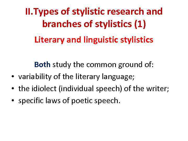 II. Types of stylistic research and branches of stylistics (1) Literary and linguistic stylistics