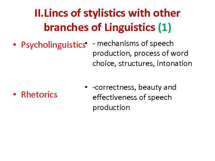 II. Lincs of stylistics with other branches of Linguistics (1) • Psycholinguistics • -