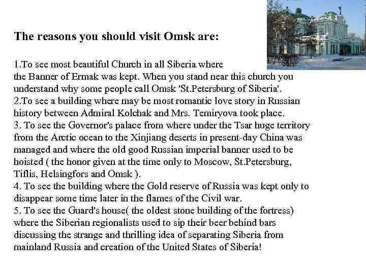 The reasons you should visit Omsk are: 1. To see most beautiful Church in