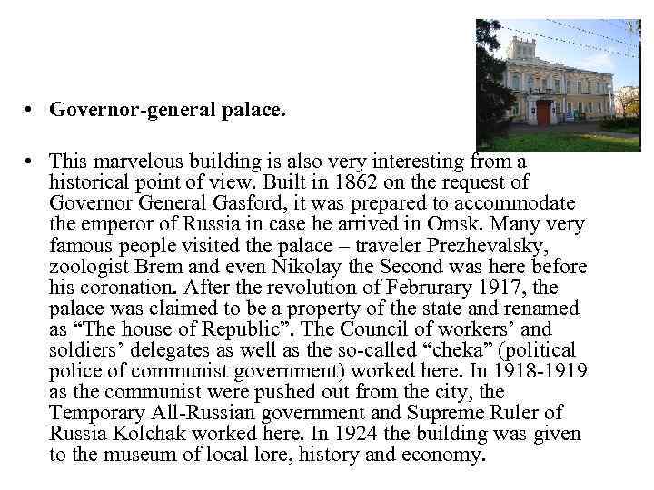  • Governor-general palace. • This marvelous building is also very interesting from a