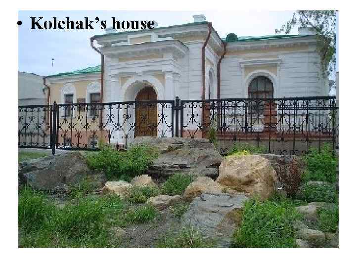  • Kolchak’s house 