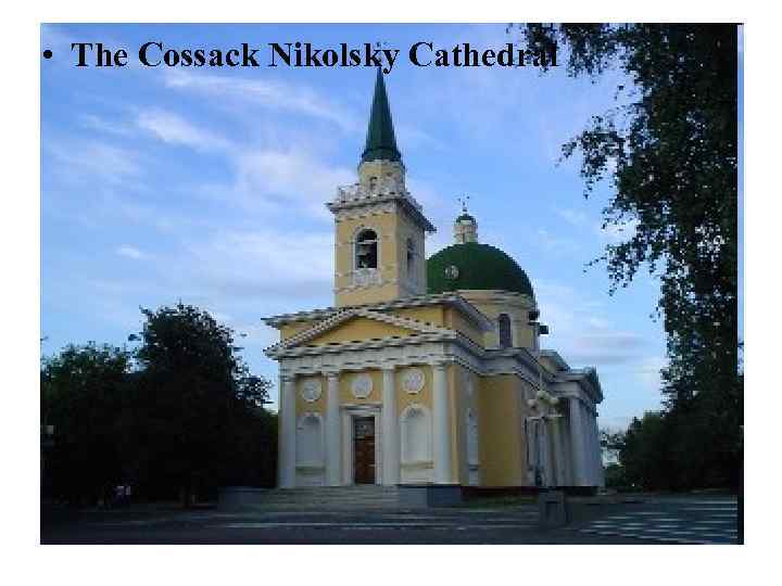  • The Cossack Nikolsky Cathedral 