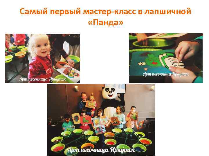 Самый первый мастер-класс в лапшичной «Панда» 