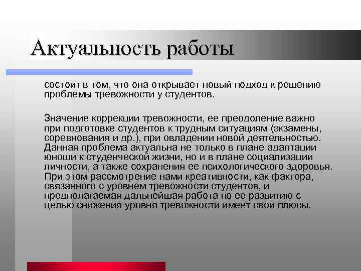 Трудоустройство актуальность