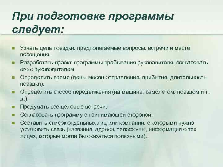 Предполагаемые вопросы после презентации проекта