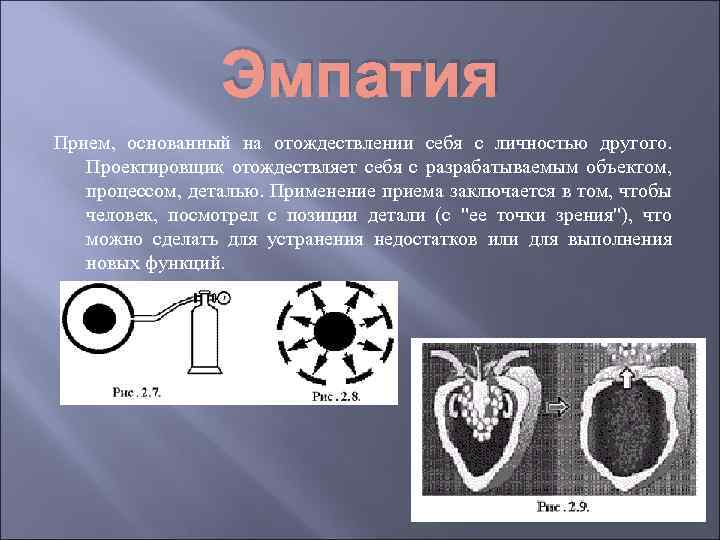 Прием основан