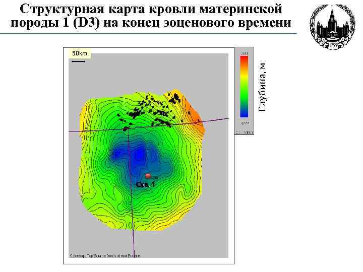 Структурная карта кровли материнской породы 1 (D 3) на конец эоценового времени Глубина, м