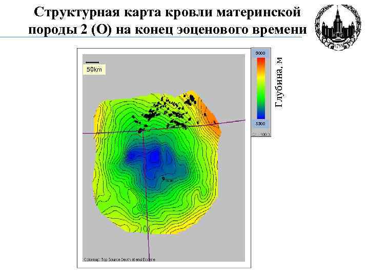 Структурная карта кровли материнской породы 2 (О) на конец эоценового времени Глубина, м 3000