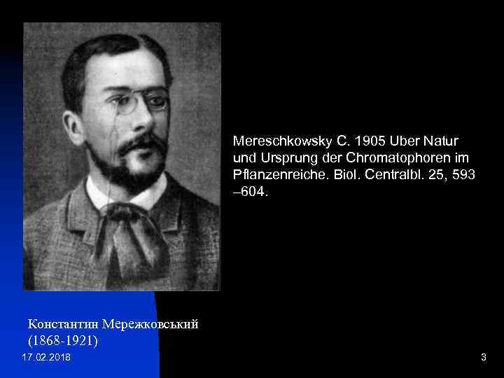 Mereschkowsky C. 1905 Uber Natur und Ursprung der Chromatophoren im Pflanzenreiche. Biol. Centralbl. 25,