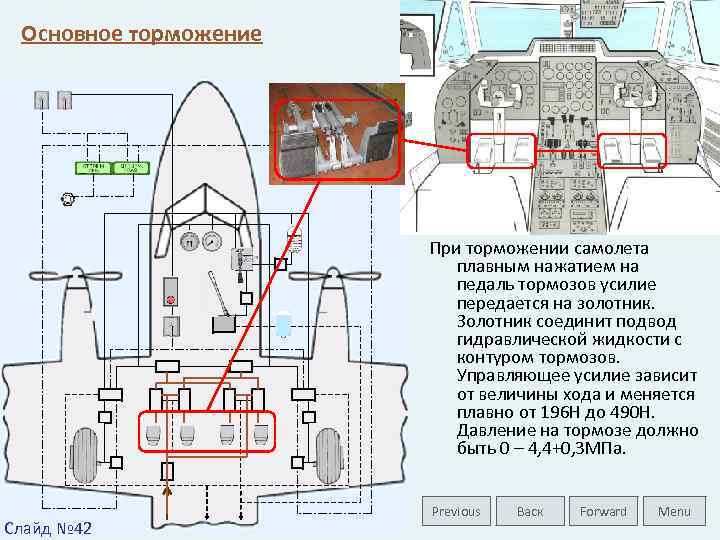 Л410 схема салона