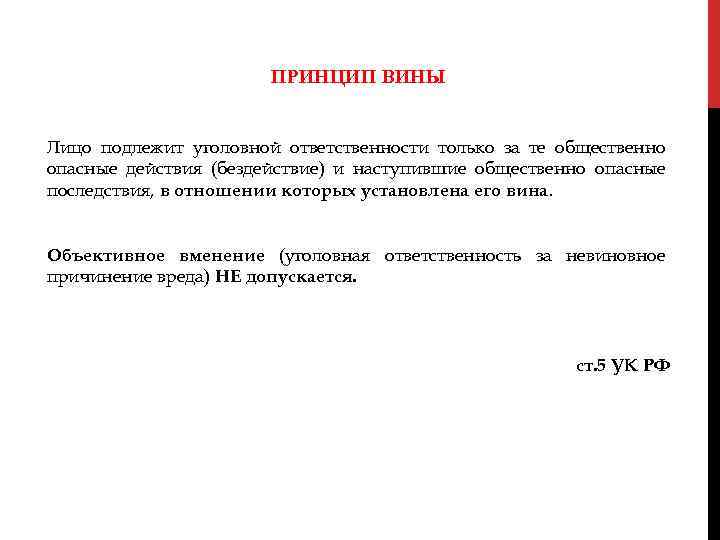 С какого возраста лицо подлежит уголовной ответственности