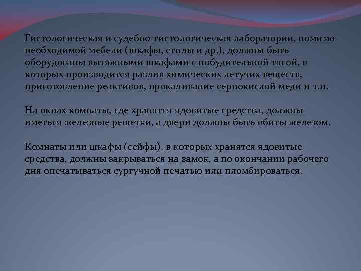 Секционные столы в патологоанатомических отделениях должны быть изготовлены из гигтест