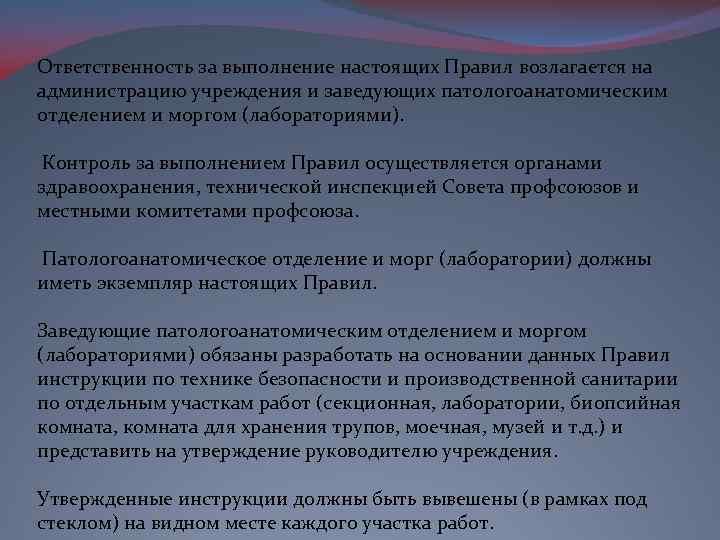 На кого возлагается общее руководство геофизическими работами