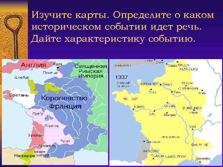 Изучите карты. Определите о каком историческом событии идет речь. Дайте характеристику событию. 