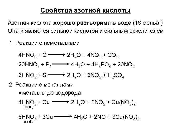 Взаимодействие кальция с водой раствором кислоты