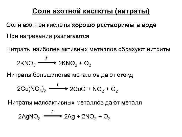 Карбонат кальция азотная кислота молекулярное уравнение