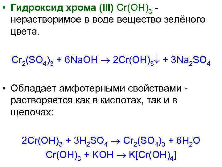 Реакция гидроксида натрия с водой