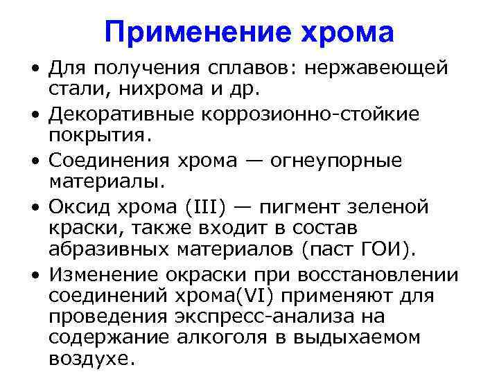 Получение сплавов