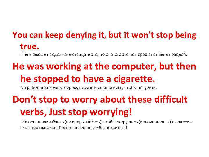 You can keep denying it, but it won’t stop being true. - Ты можешь