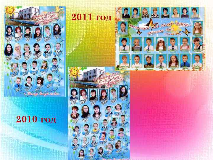 2011 год 2010 год 