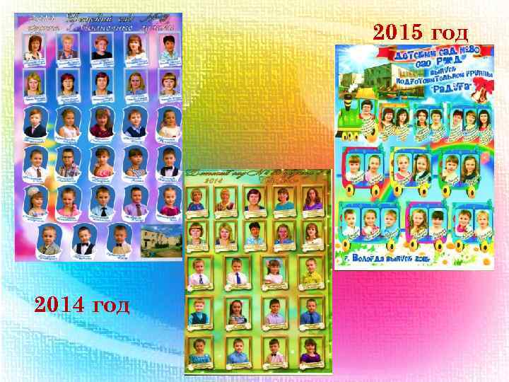 2015 год 2014 год 