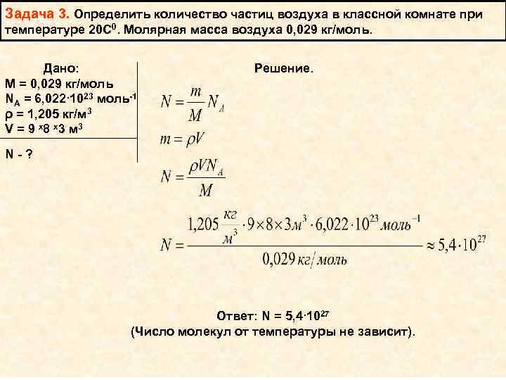 Число частиц в объеме