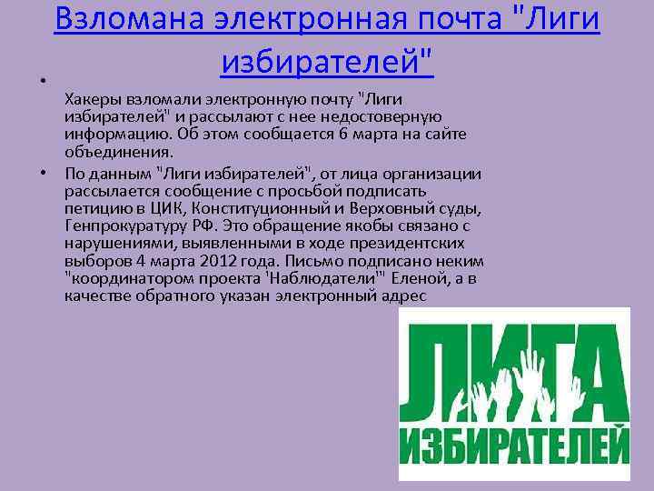 Взломана электронная почта 