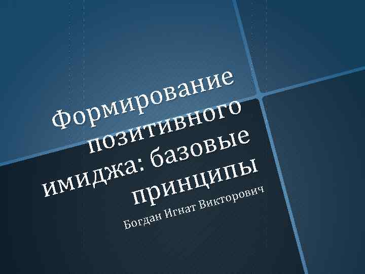 ие ан ров ого ми вн ор Ф ти ози зовые п : ба