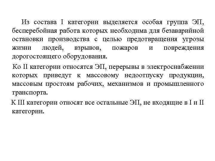 Инструкция по безаварийной остановке производства образец