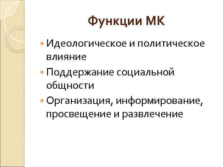 Политическое влияние методы. Формы политического влияния. Политическое воздействие. Политическое влияние. Какие есть формы политического влияния.